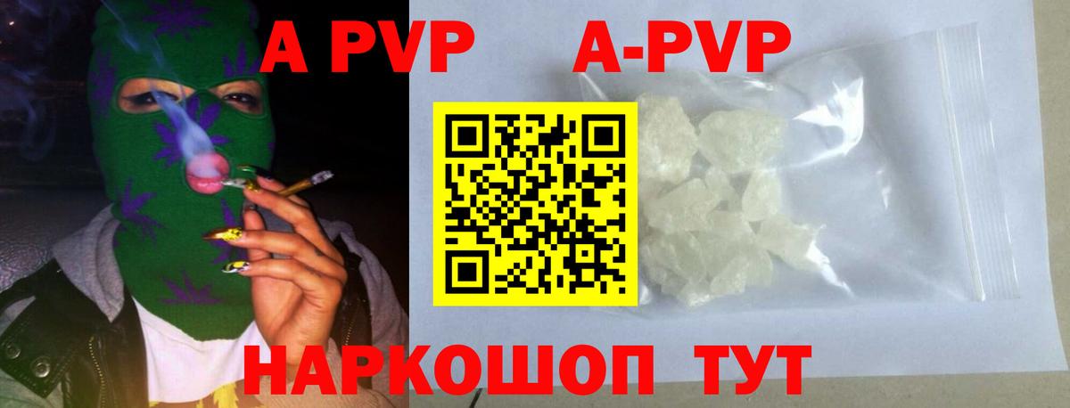 Щёкино  А ПВП мука  Вход с VPN  A-PVP крисы CK  APVP Crystall 