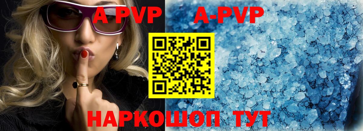 Alfa_PVP крисы CK Щёкино