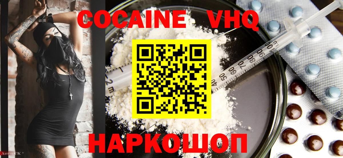 КОКАИН Боливия Щёкино