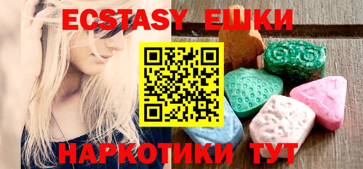 Экстази Дубай Щёкино