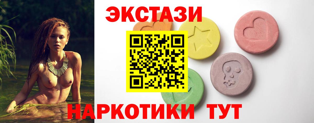 Экстази  Экстази Дубай  Вход с VPN  Щёкино 