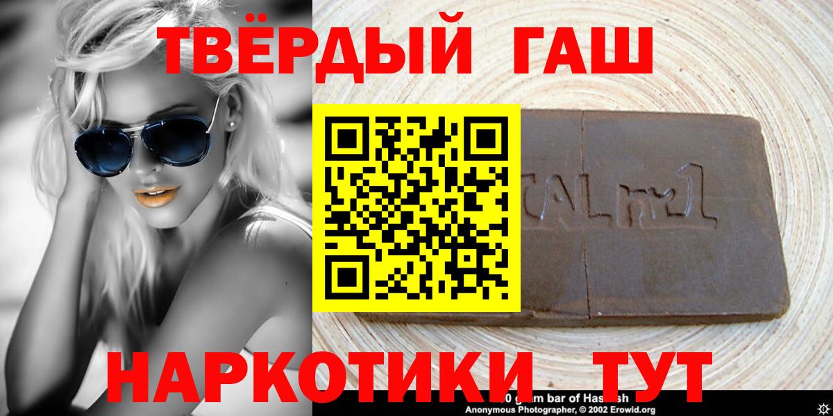 ГАШ ice o lator  Гашиш Ice-O-Lator  Щёкино  Вход с VPN 