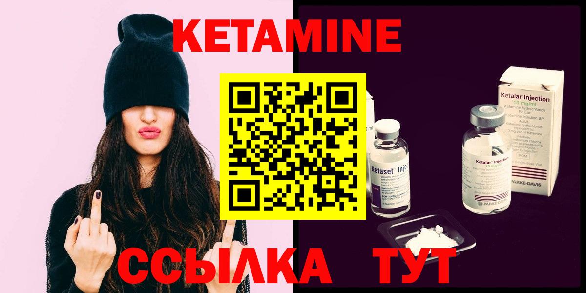 КЕТАМИН ketamine  shop Telegram  MEGA ссылки  Щёкино  Вход с VPN  КЕТАМИН ketamine 