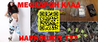 мяу мяу кристалл Бугуруслан