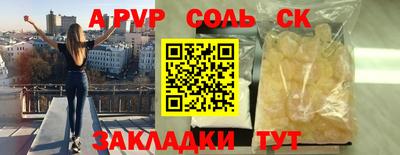 мяу мяу кристалл Бугуруслан