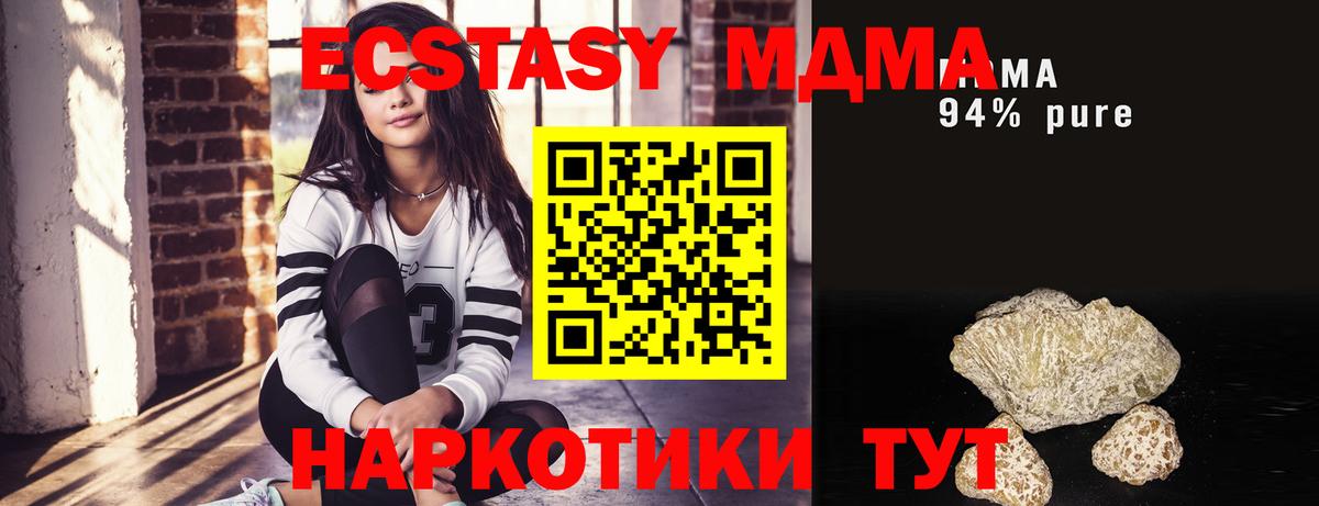 MDMA Molly  Вход с VPN  Щёкино 