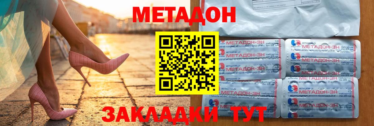 МЕТАДОН VHQ  Вход с VPN  Щёкино 