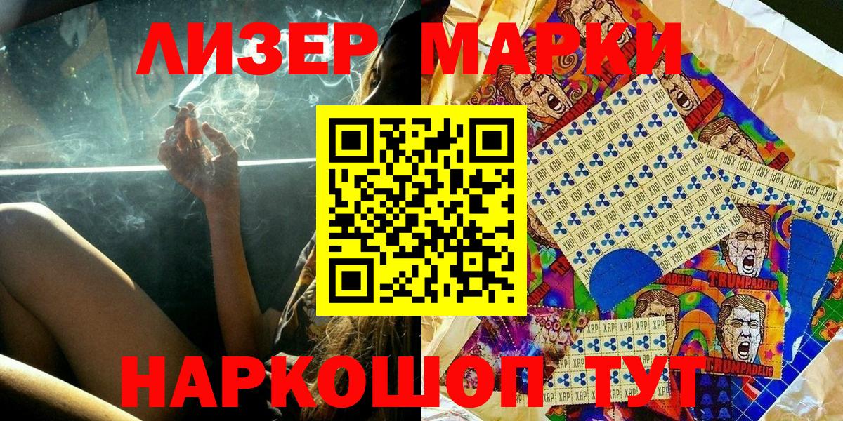 Марки N-bome 1500мкг Щёкино