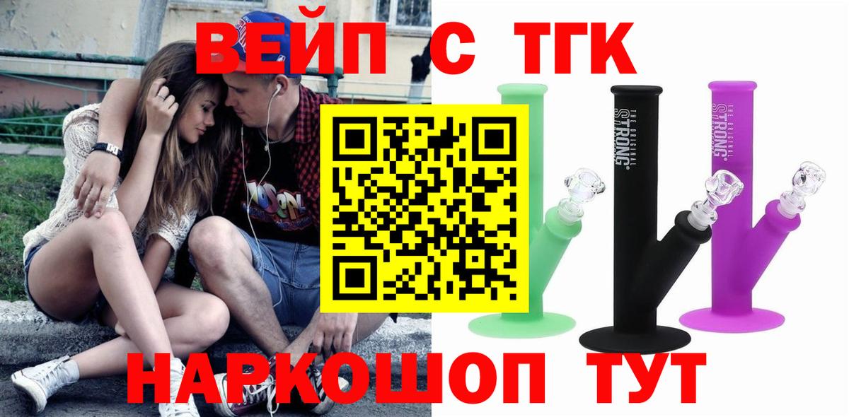 Дистиллят ТГК THC oil    онион  Щёкино  Вход с VPN 